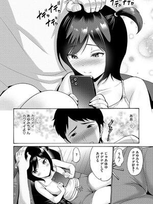 [西川康] 妹・姪っ子発情中_044