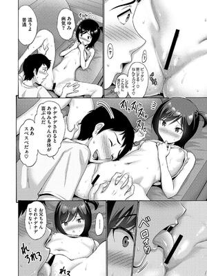 [西川康] 妹・姪っ子発情中_048