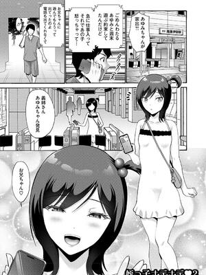 [西川康] 妹・姪っ子発情中_059