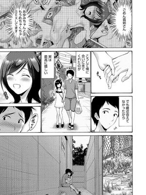 [西川康] 妹・姪っ子発情中_061