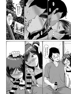 [西川康] 妹・姪っ子発情中_062