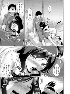 [西川康] 妹・姪っ子発情中_063