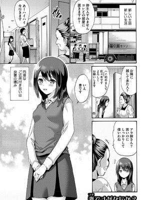 [西川康] 妹・姪っ子発情中_079