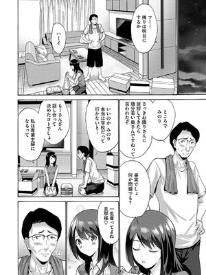 [西川康] 妹・姪っ子発情中_080