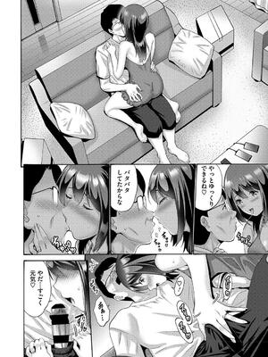 [西川康] 妹・姪っ子発情中_082