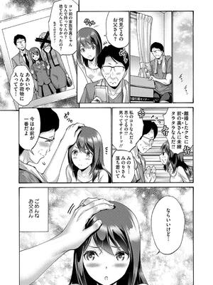 [西川康] 妹・姪っ子発情中_099