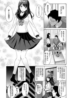 [西川康] 妹・姪っ子発情中_103
