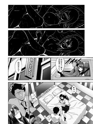 [西川康] 妹・姪っ子発情中_108