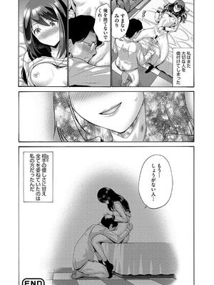 [西川康] 妹・姪っ子発情中_120