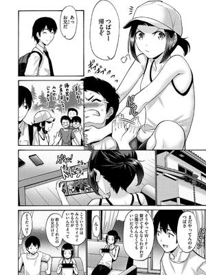 [西川康] 妹・姪っ子発情中_122