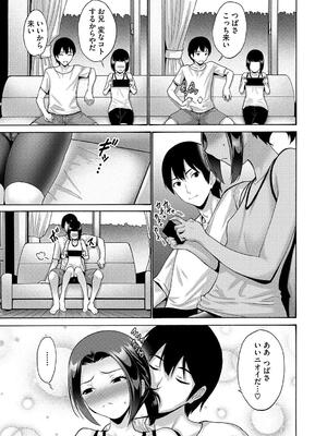 [西川康] 妹・姪っ子発情中_123