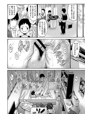 [西川康] 妹・姪っ子発情中_134