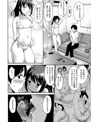 [西川康] 妹・姪っ子発情中_144