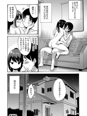 [西川康] 妹・姪っ子発情中_156