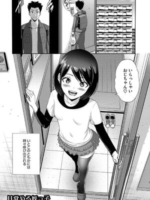 [西川康] 妹・姪っ子発情中_157