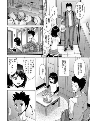 [西川康] 妹・姪っ子発情中_158