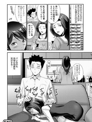 [西川康] 妹・姪っ子発情中_176