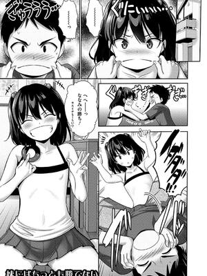 [西川康] 妹・姪っ子発情中_177