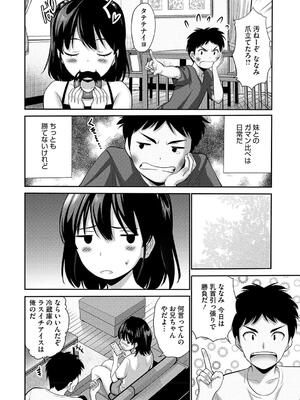 [西川康] 妹・姪っ子発情中_178