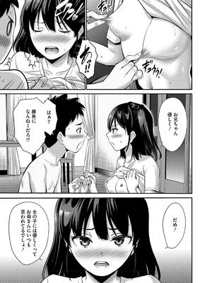[西川康] 妹・姪っ子発情中_181