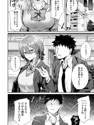 [FDSP (サカガキ)] いつでもどこでも抜いてくれる友達_06_jtcn