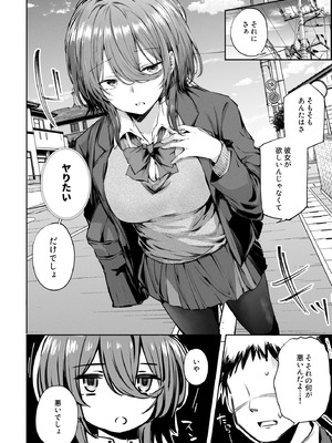 [FDSP (サカガキ)] いつでもどこでも抜いてくれる友達_08_jkff