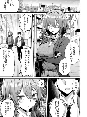 [FDSP (サカガキ)] いつでもどこでも抜いてくれる友達_09_nsjw