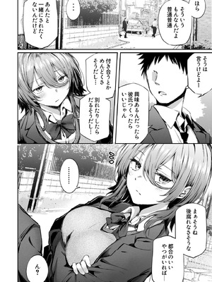 [FDSP (サカガキ)] いつでもどこでも抜いてくれる友達_10_smgv