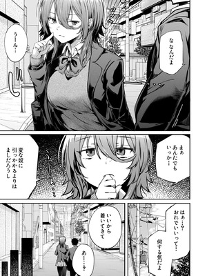 [FDSP (サカガキ)] いつでもどこでも抜いてくれる友達_11_cbnx