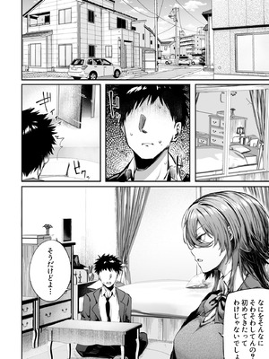 [FDSP (サカガキ)] いつでもどこでも抜いてくれる友達_12_axcd