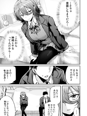 [FDSP (サカガキ)] いつでもどこでも抜いてくれる友達_13_uisa