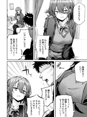 [FDSP (サカガキ)] いつでもどこでも抜いてくれる友達_14_eohf