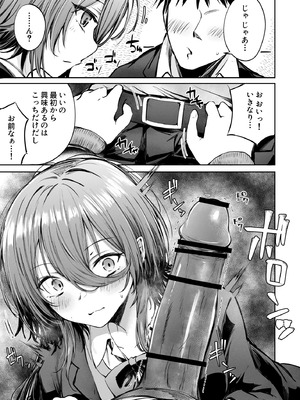 [FDSP (サカガキ)] いつでもどこでも抜いてくれる友達_15_hwae