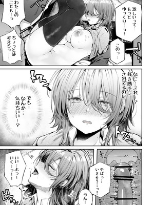 [FDSP (サカガキ)] いつでもどこでも抜いてくれる友達_21_qbsg