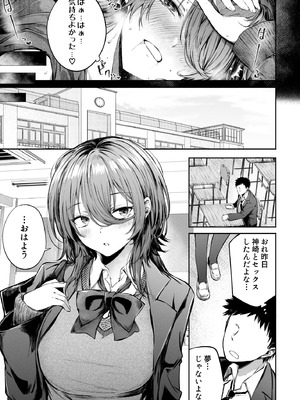 [FDSP (サカガキ)] いつでもどこでも抜いてくれる友達_23_fmbh