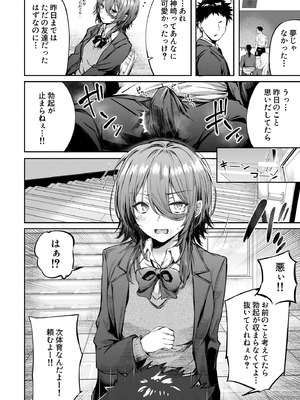 [FDSP (サカガキ)] いつでもどこでも抜いてくれる友達_24_nhdf