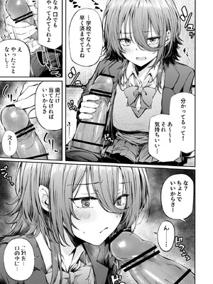 [FDSP (サカガキ)] いつでもどこでも抜いてくれる友達_25_qjsh