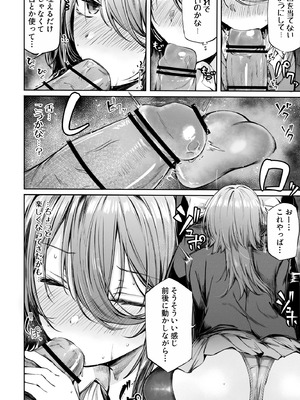 [FDSP (サカガキ)] いつでもどこでも抜いてくれる友達_26_cykg