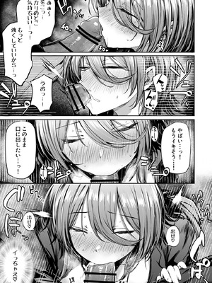 [FDSP (サカガキ)] いつでもどこでも抜いてくれる友達_27_epxr