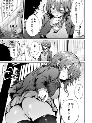 [FDSP (サカガキ)] いつでもどこでも抜いてくれる友達_29_ywur