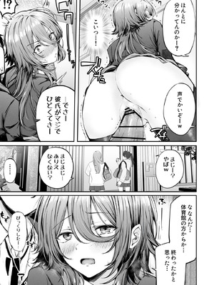 [FDSP (サカガキ)] いつでもどこでも抜いてくれる友達_31_rufb