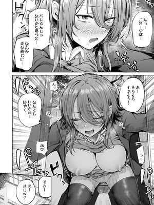 [FDSP (サカガキ)] いつでもどこでも抜いてくれる友達_34_stac