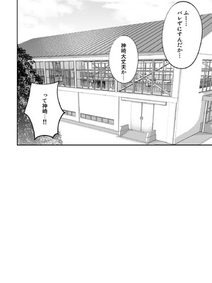 [FDSP (サカガキ)] いつでもどこでも抜いてくれる友達_38_oocc