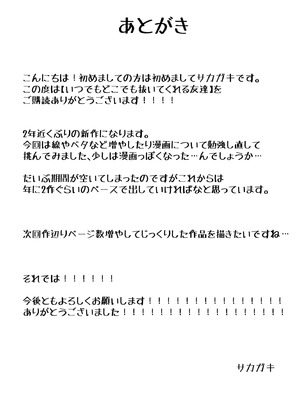 [FDSP (サカガキ)] いつでもどこでも抜いてくれる友達_40_mute