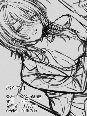 [FDSP (サカガキ)] いつでもどこでも抜いてくれる友達_42_vjwd