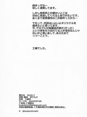 [RADIOSTAR (工藤洋)] navinavi_21_keap