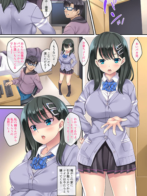 [Rip@Lip (水原優)] 家庭内催眠 総集編 [DL版]_008_myvf