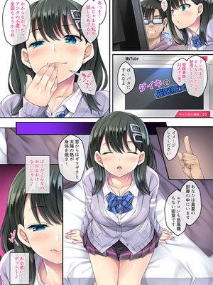 [Rip@Lip (水原優)] 家庭内催眠 総集編 [DL版]_009_gwrw