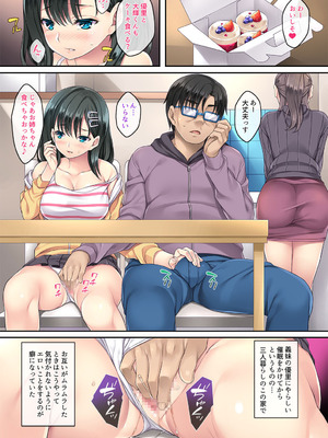 [Rip@Lip (水原優)] 家庭内催眠 総集編 [DL版]_067_friy