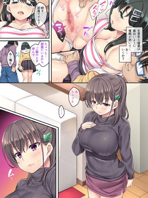 [Rip@Lip (水原優)] 家庭内催眠 総集編 [DL版]_068_tiio